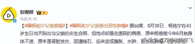 一路走好！继朱媛媛后 又一知名人士患癌去世 从确诊到离世仅4个月