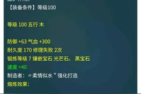 梦幻西游：天降辰星任务即将被暗改，环装奖励被移到归墟奖励中图片