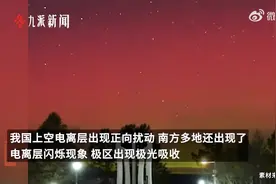 特大磁暴！漠河现绚丽极光，肉眼可见图片