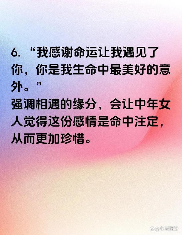 情感：女人过中年，最渴望的“肉麻”行为竟然是这些！