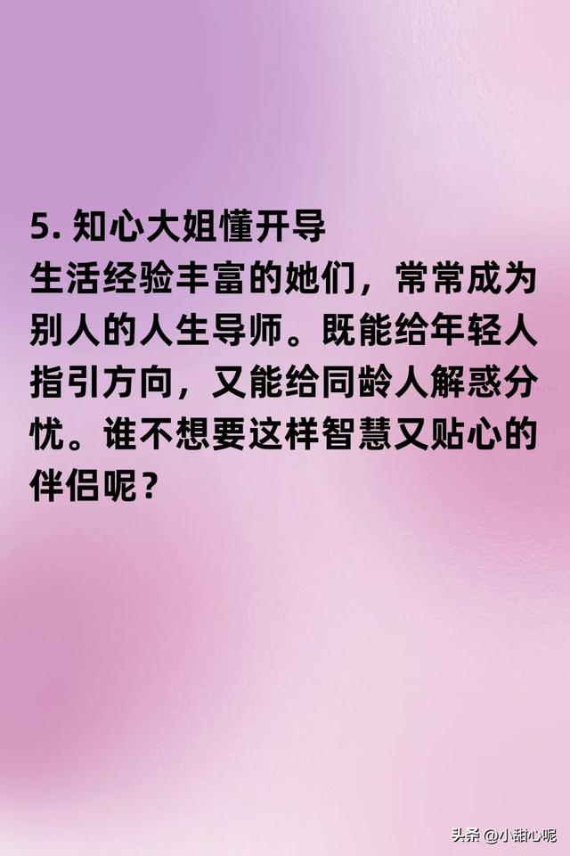 五六十岁的女人，凭什么还被男人追求？这 6个原因太真实！