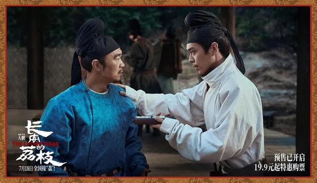 博主：影版《长安的荔枝》“稳了”