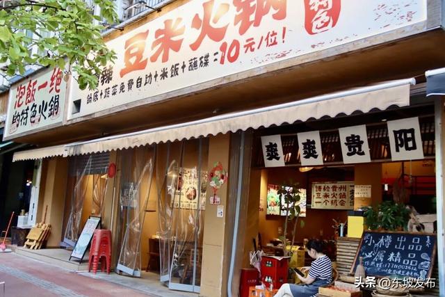 你好 东坡！| 东郊街：烟火与诗意交织的青春栖息地