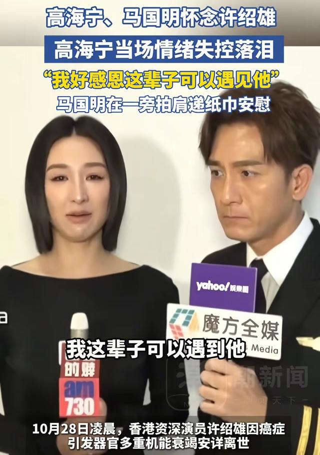 演都不演了！许绍雄去世不到48小时, 就被曝黑料，恶心的一幕出现