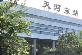 穗莞深城际恢复广州东至新塘南段客运业务，开通天河东站意义重大图片