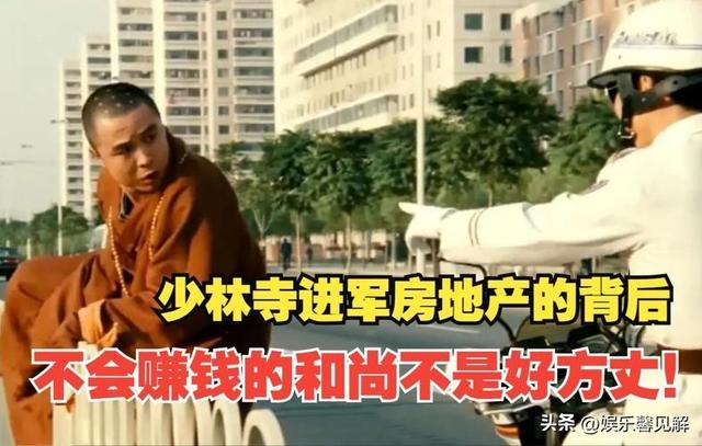 私生活混乱还有孩子，名下曾有18家企业，少林方丈释永信麻烦大了