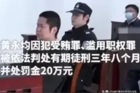 震惊，看守所开“超市”？四川广安一民警因此获刑，更讽刺的是…图片