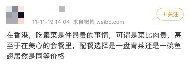 地理冷知识———香港人不吃青菜