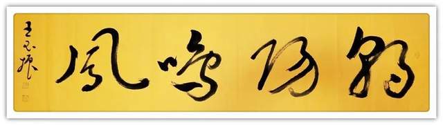 艺术关注|王玉振荣登“2023年最具创新力艺术家”人气榜单!(图23)