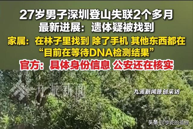 27岁蔡磊已找到！曝现场惨不忍睹，尸体身首分离，哥哥发声引争议