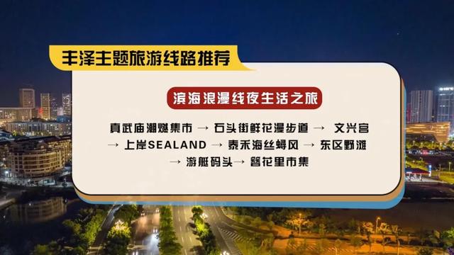 丰泽区长林清伏向您发出邀约:来丰泽,游蟳埔,寻找最美的你!