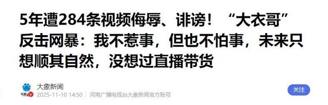 春节还没到，大衣哥高调传喜讯，跳楼身亡传闻2个月前早真相大白 第49张
