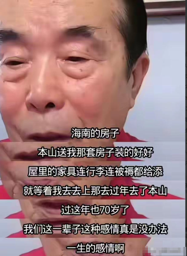 哭穷风波刚9天，何庆魁儿子曝闫学晶猛料被扒，77岁老父亲被牵连