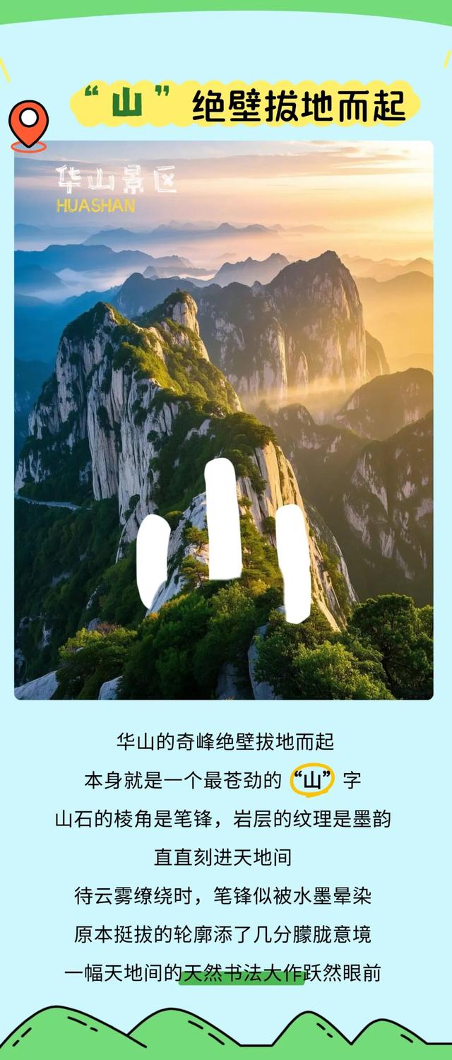 我的天！渭南的“野生”汉字长这样？