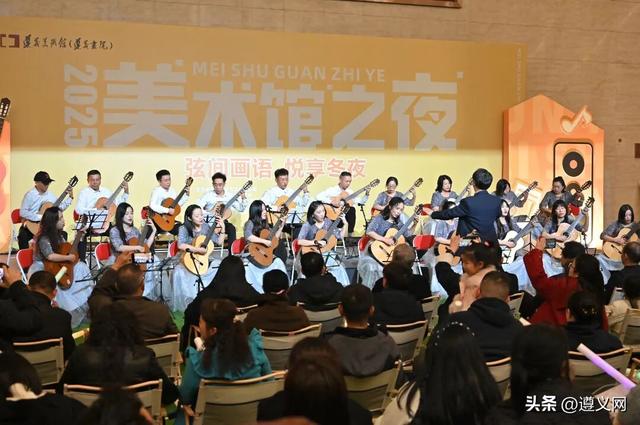 遵义“美术馆之夜”，何以持续火热？