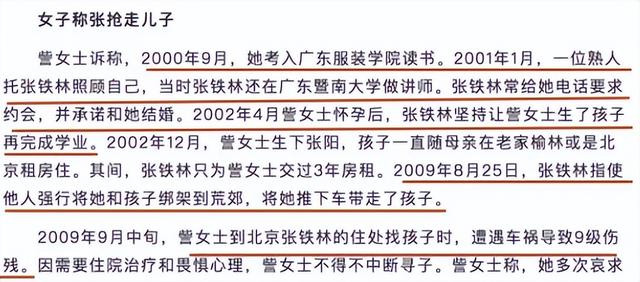 善恶到头终有报！68岁瘫坐在轮椅上的张铁林，已然活成了笑话