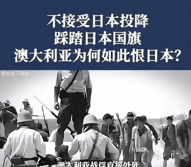 澳洲抗战馆太硬核，日本国旗成门垫，让参观者踩足30秒才能进