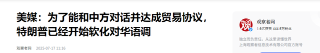 人还没到北京，特朗普先服软，中国出手就是3440亿，ASML或被取代