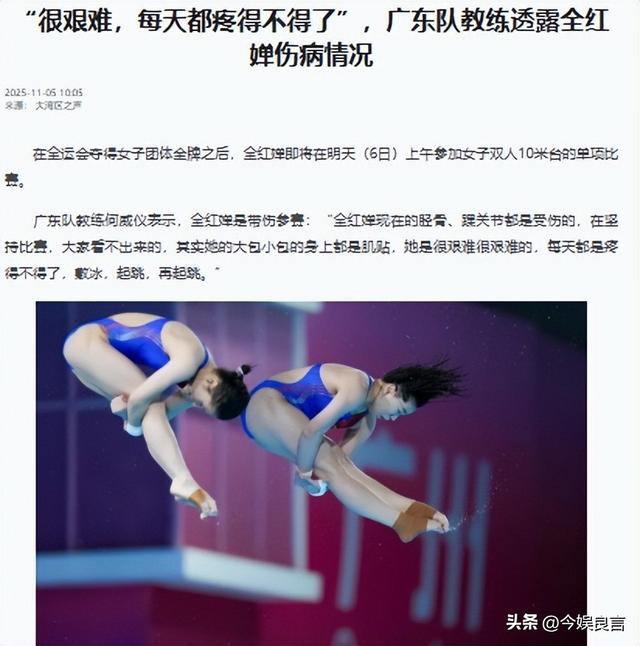 落败陈芋汐不到24小时，恶心的事就发生了，全红婵的回应让人心酸