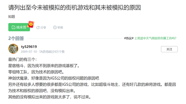 迟迟未被模拟的街机游戏，玩家这辈子复仇无望