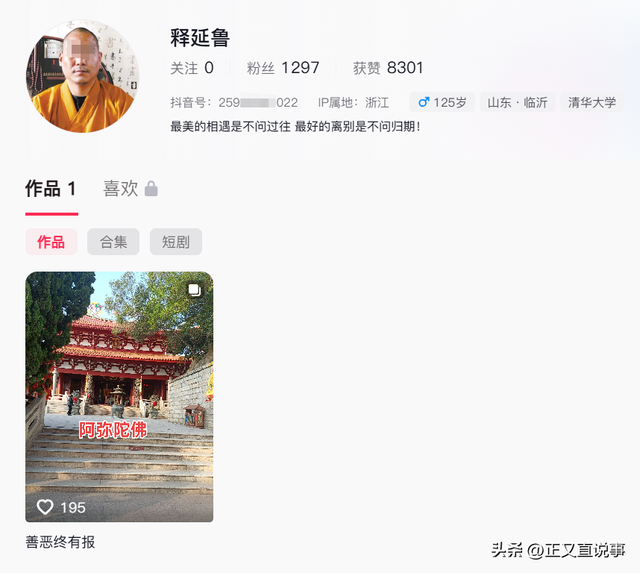 释延鲁现状：统领2万多人武校，年收入超3.78亿，妻子是小三上位