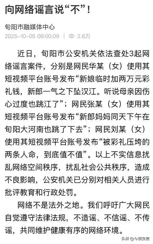确认死亡！陕西新郎遗体被找到，身上穿喜服，女方：同意去看周某