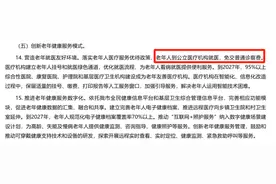重庆老年人福利汇总来了！高龄津贴、免费体检、免费坐公交……图片
