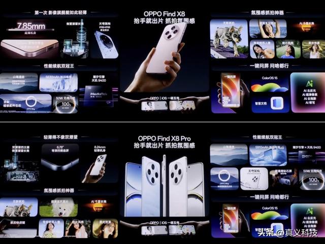 黑厂 OPPO 史上哪代旗舰最经典——Find、Find X 两大系列14年发展史