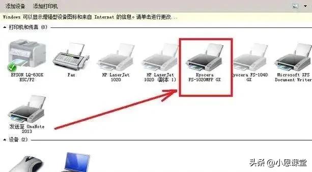 共享打印机的设置方式讯
