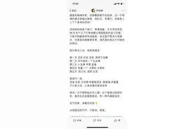 10天瘦12斤，伊能静减肥食谱火了！网友：不愧两口子图片
