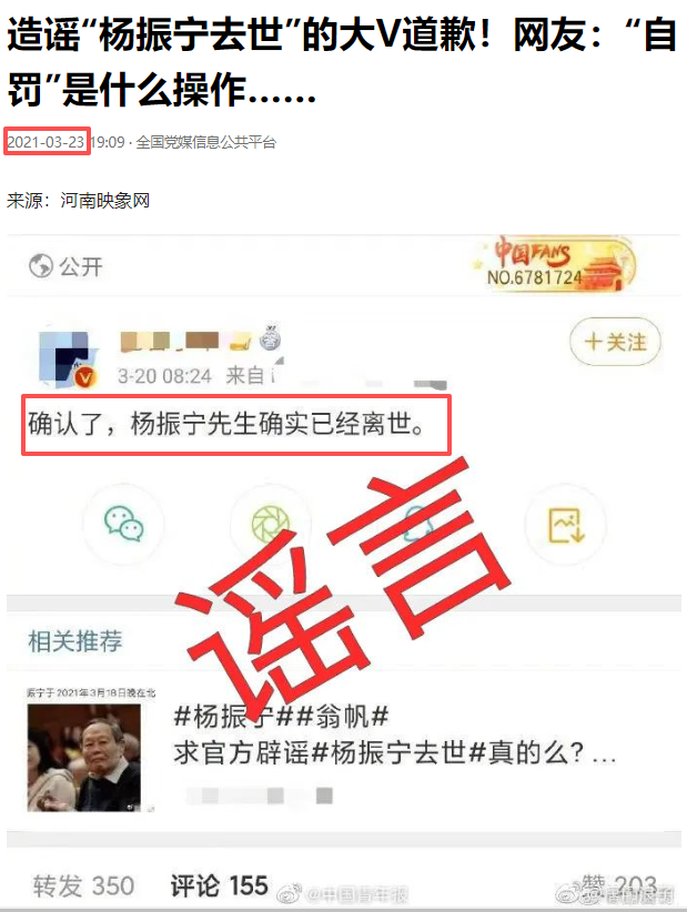 杨振宁去世才2天，令人恶心的一幕出现了，杨振宁助理曾辟谣