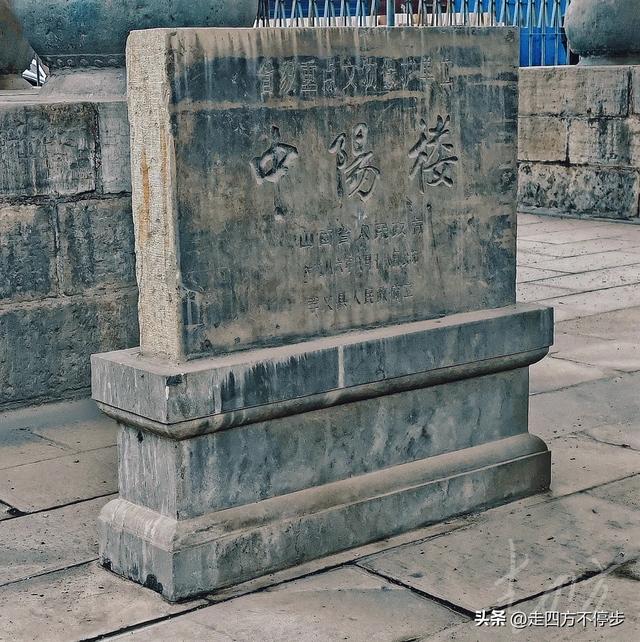 孝义传统文化的不朽见证——山西孝义中阳楼参观记