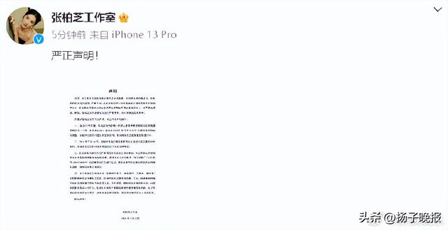 张柏芝被前经纪人索赔千万片酬，庭审情绪失控落泪大喊“两天没睡觉，不公平，所有东西都是假的”