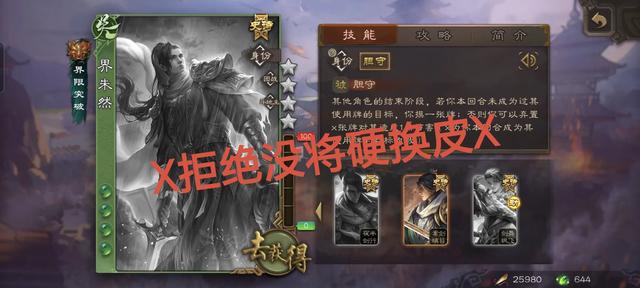 中秋攻略！三国杀16款伪动皮半价兑换，零氪党必换这3款！