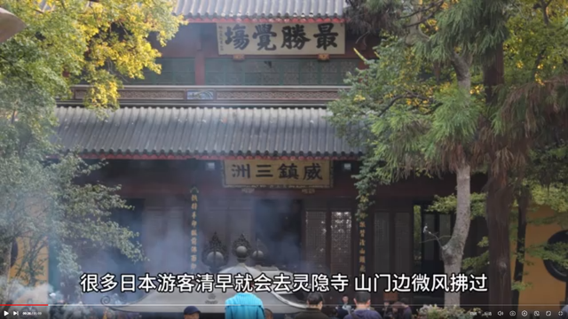 大量日本游客涌入杭州，打着旅行幌子不游西湖不品杭帮，为啥来？