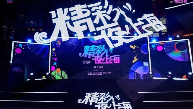 7月28日·上海早新闻