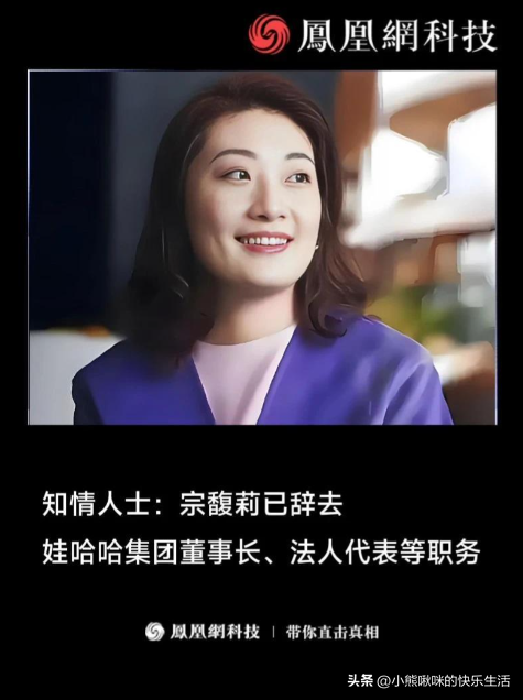 娃哈哈经销商集体观望：宗馥莉辞职后，500万保证金该不该交？