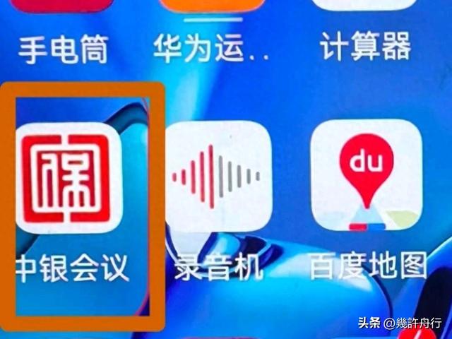 央视曝光！软件远程操控手机，卡内余额全被转走，老人防不胜防！