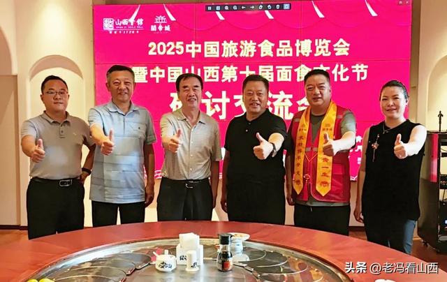 山西省饭店业商会与山西会馆共商山西第十届面食文化节