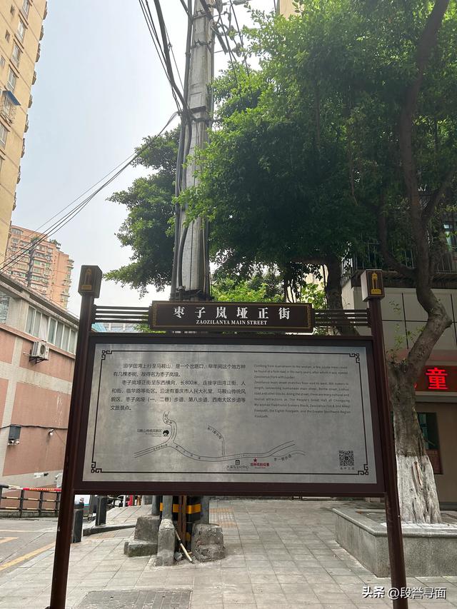 寻面之旅第678站：在枣子岚垭发现5元的小面