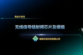 本土设备新生力量齐聚 第六届“芯力量”第六场初赛圆满落幕图片