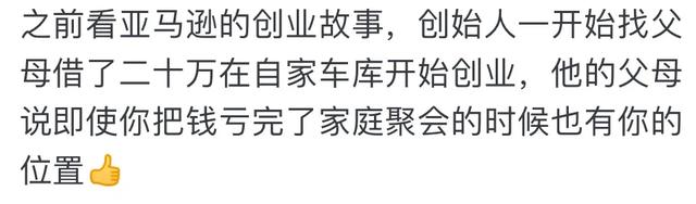怎样的家庭才能养出松弛感的孩子？网‬友：活着挺好，死了也成
