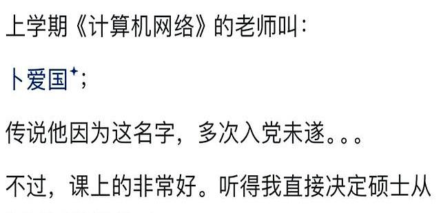 你见过哪些奇特的真实名字？笑‬死‬，一个‬比‬一个‬离‬谱‬