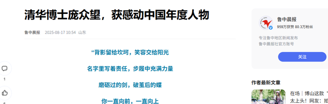 钱再多有什么用？庞众望如今的现状，给所有父母提了个醒