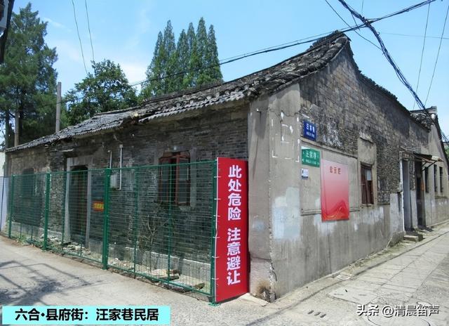 寻常巷陌：六合·县府街