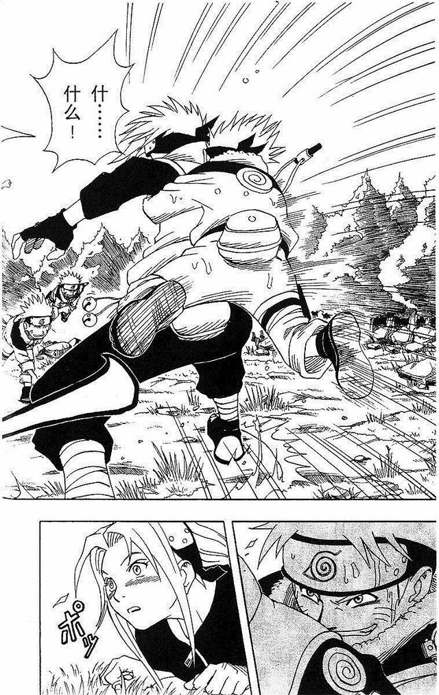 漫画 欣赏 - 火影忍者 01
