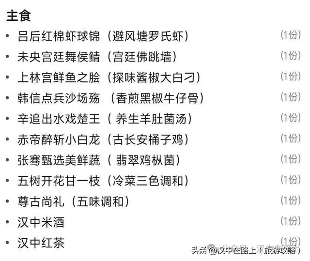 汉中大汉乐宴藏清韵！一口尝尽丝路鲜与汉宴雅！
