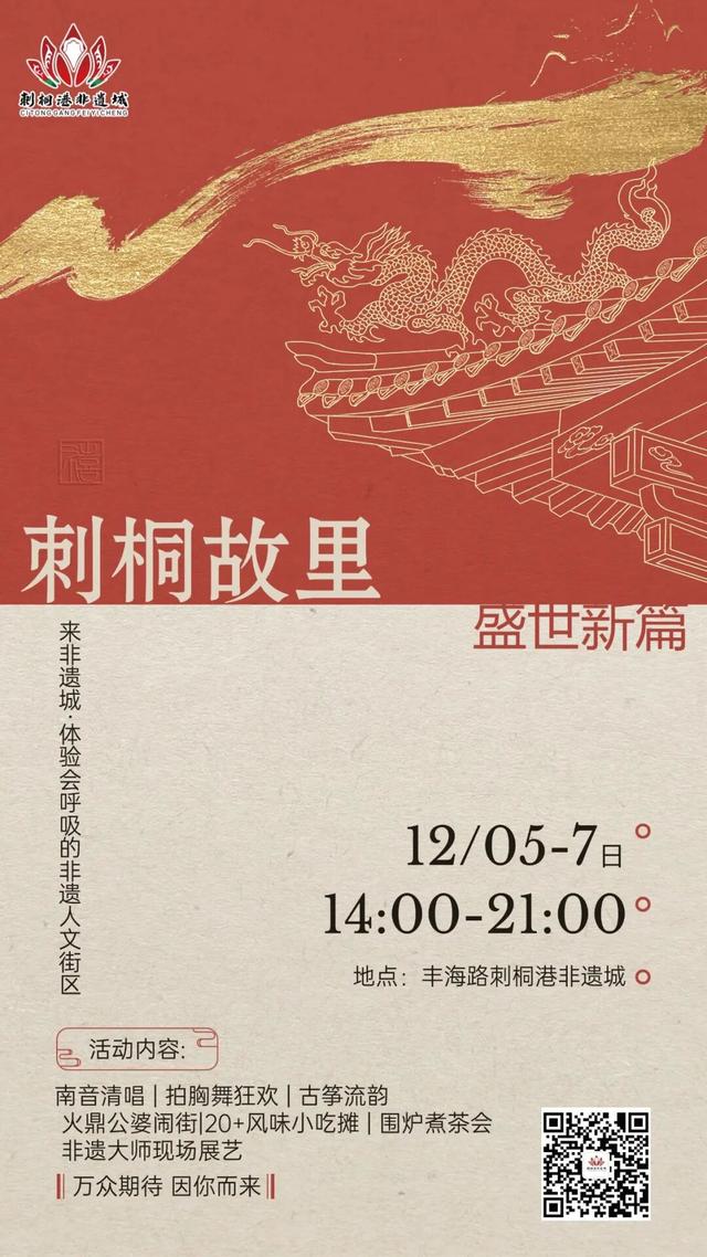 连续3天，闽南非遗大赏！泉州发出邀请→