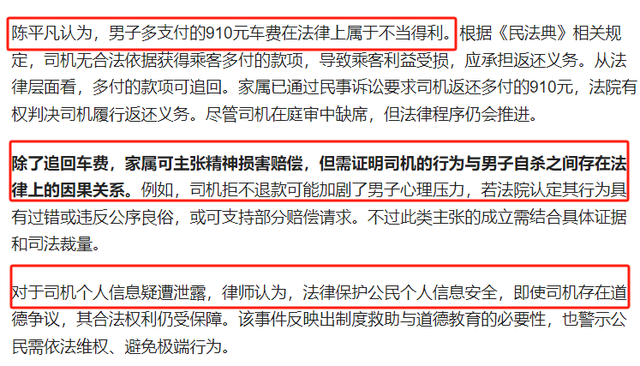 司机拒还910元车费后续：死者不瞑目，司机身份被扒，家属曝猛料