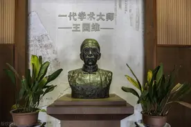 王国维之谶图片